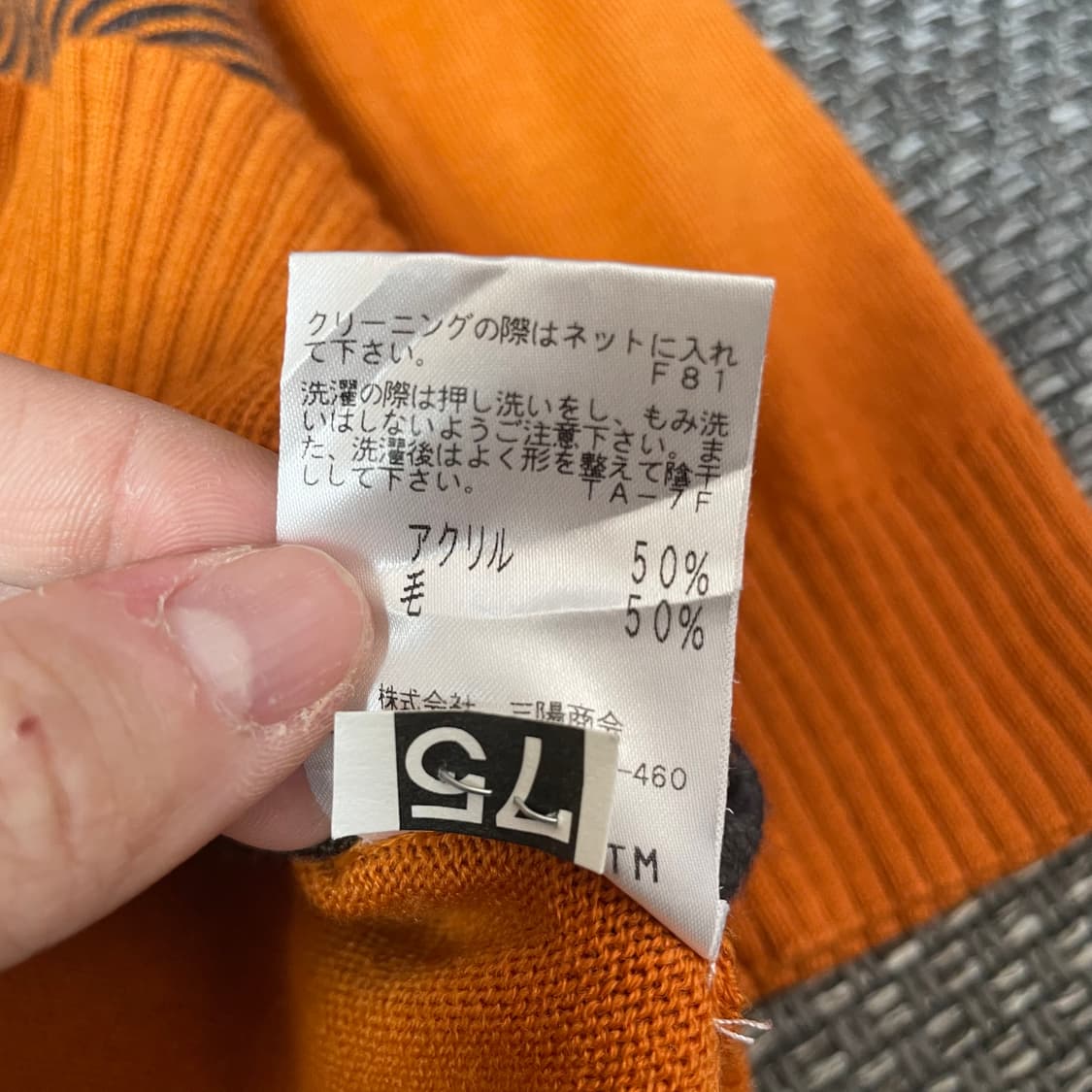 EVEX 울혼방 자가드 패턴 니트 42 상품이미지6