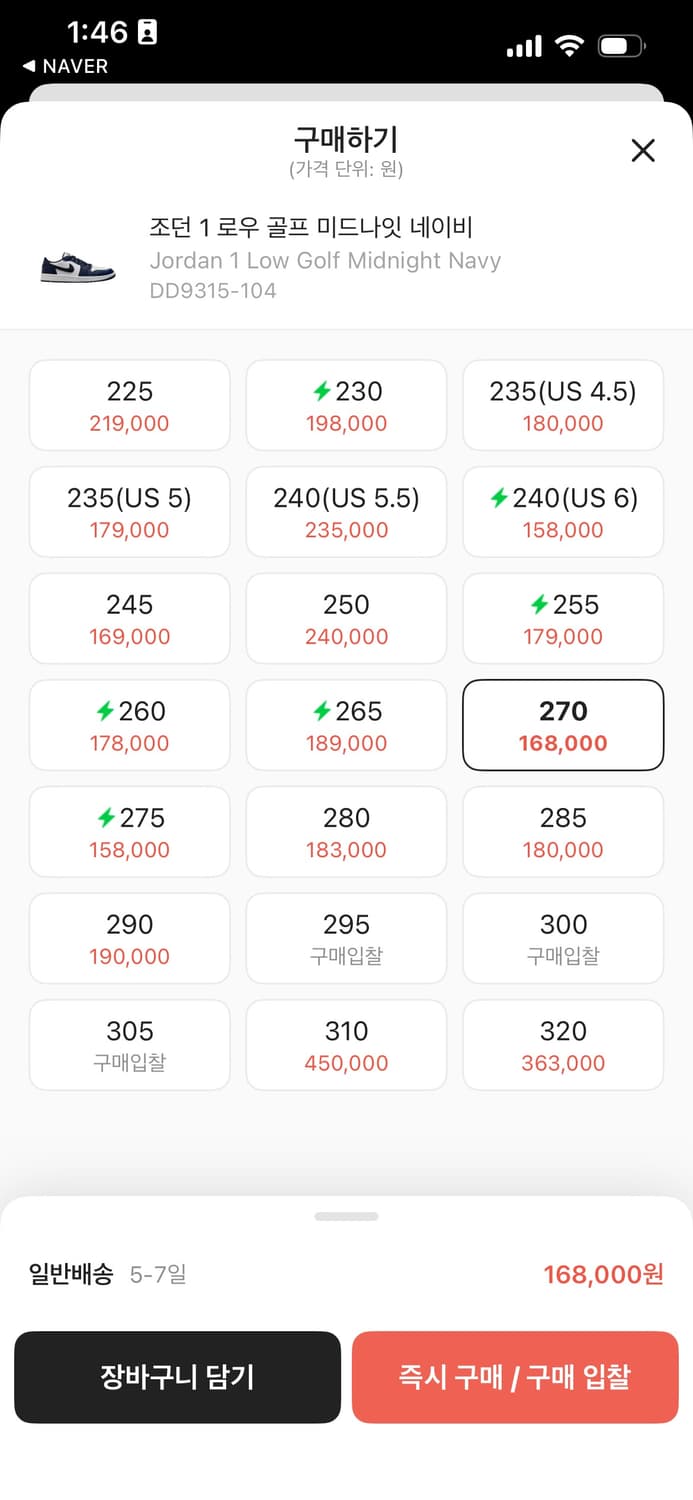 조던 골프화 네이비 270 상품이미지4