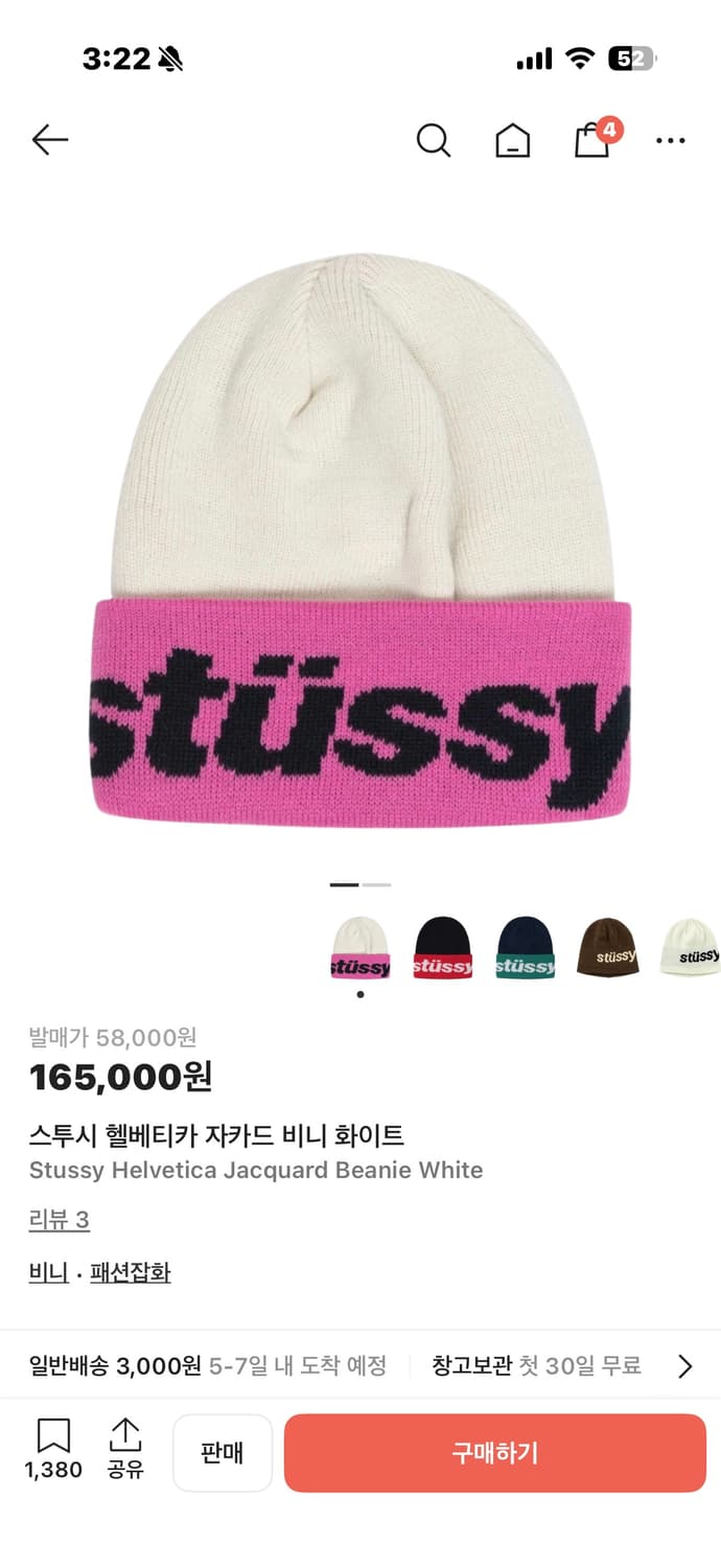 스투시 헬베티카 자카드 비니 핑크 화이트 상품이미지1