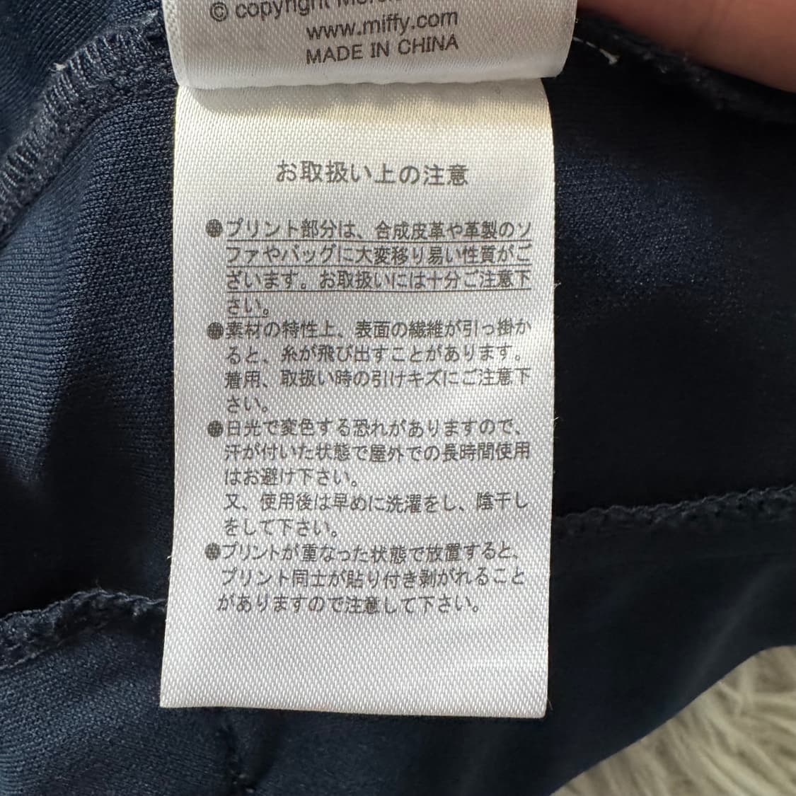 MIFFY 일본빈티지 빅사이즈 져지 미피 빈티지 트랙탑 XL 44 상품이미지9