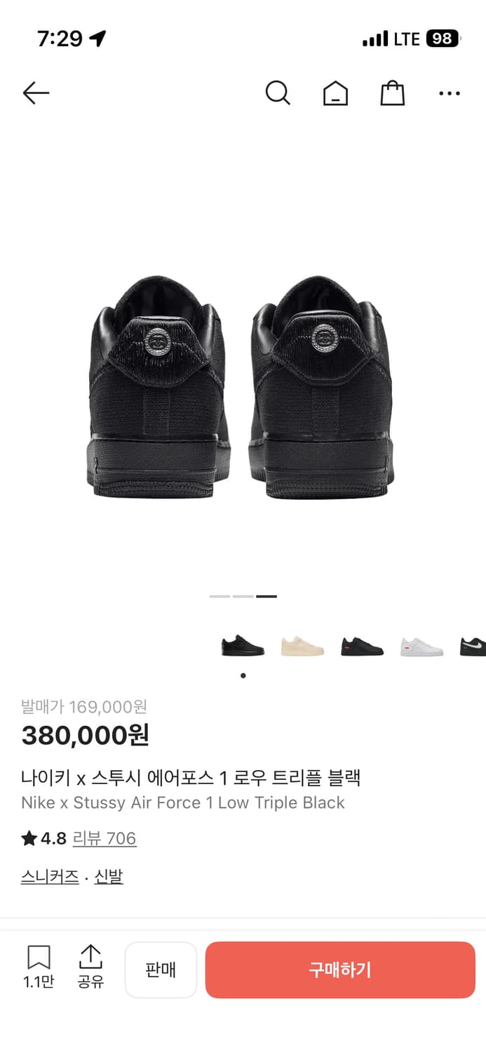 나이키 스투시 콜라보 에어포스1 상품이미지6