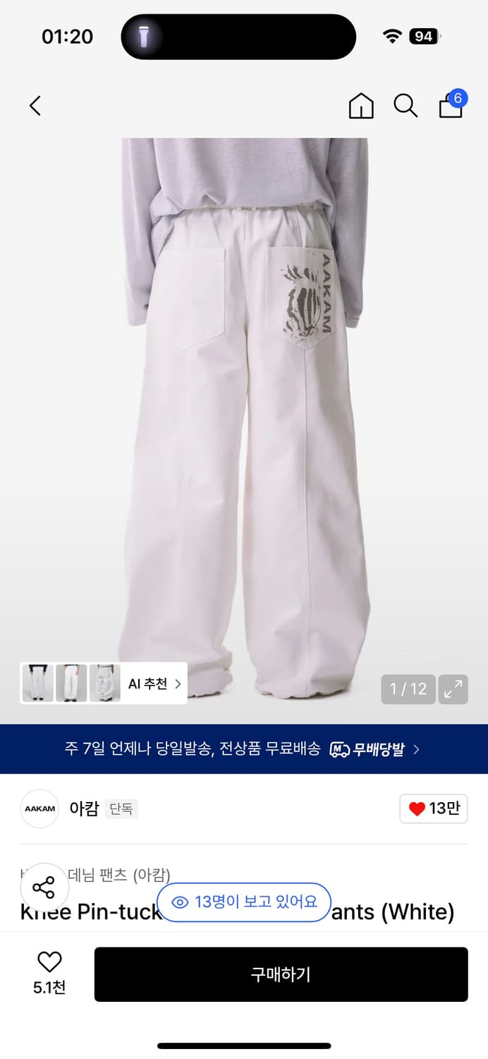 아캄 팔 사람 찾아요~ 상품이미지1