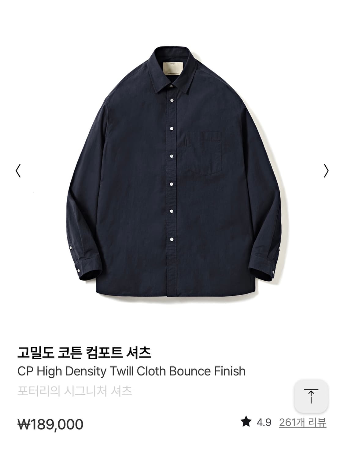 포터리 컴포트 셔츠 네이비 2사이즈 새상품   상품이미지1
