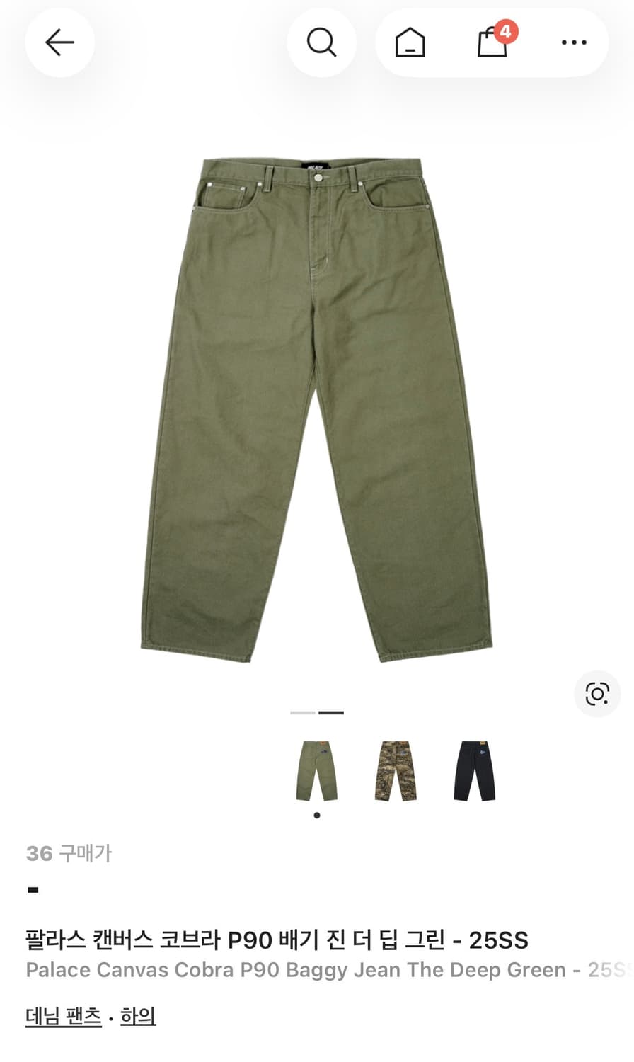 팔라스 캔버스 코브라 P90 배기 진 더 딥 그린 - 25SS 상품이미지2