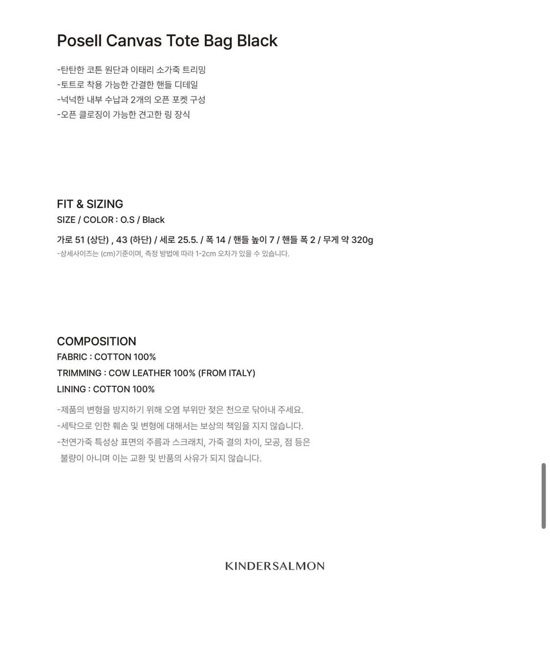 킨더살몬 포셀 캔버스 토트백 상품이미지4