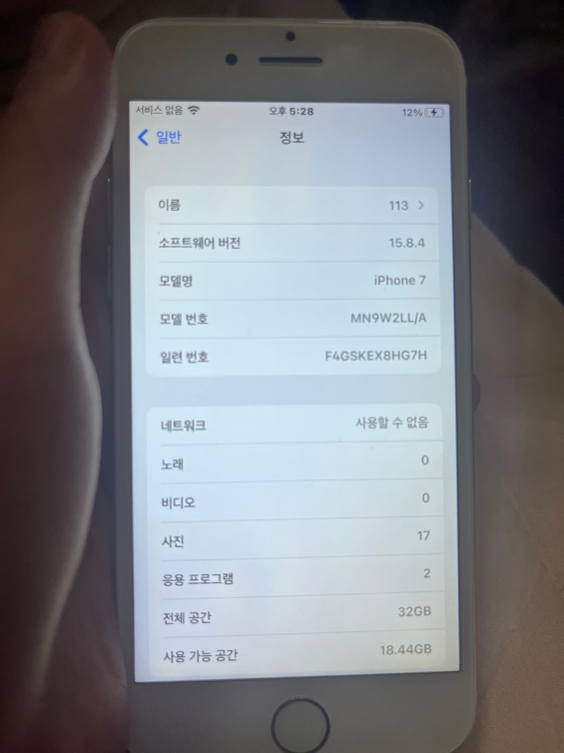 아이폰 7 골드 32gb -> 아이폰 7 32gb 실버/블랙/매트블랙 상품이미지4