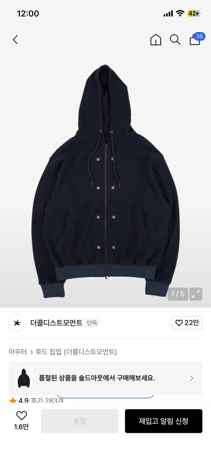 더콜디 후집 L(현재 품절) 급처합니다!! 상품이미지1