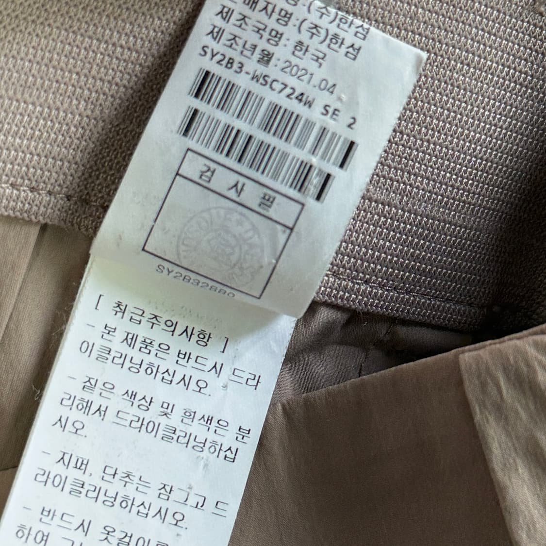 시스템 벨티드 볼륨 셔링 스커트 상품이미지4