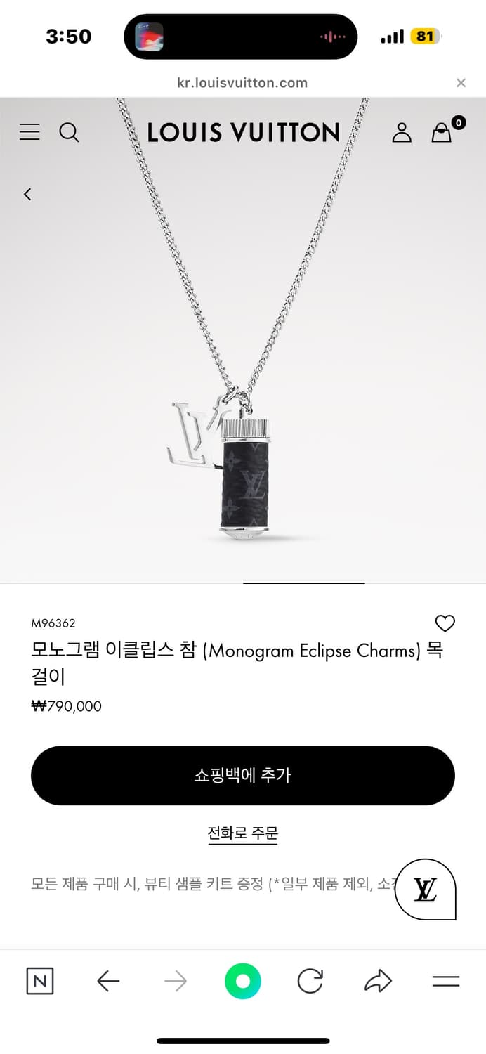 루이비통 모노그램 참스 목걸이 상품이미지1
