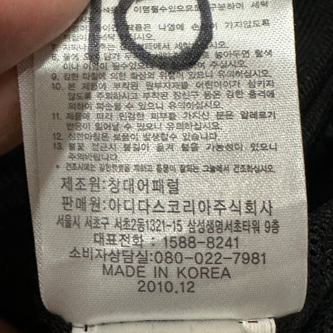 아디다스 롯데 자이언츠 바람막이 XL 상품이미지5