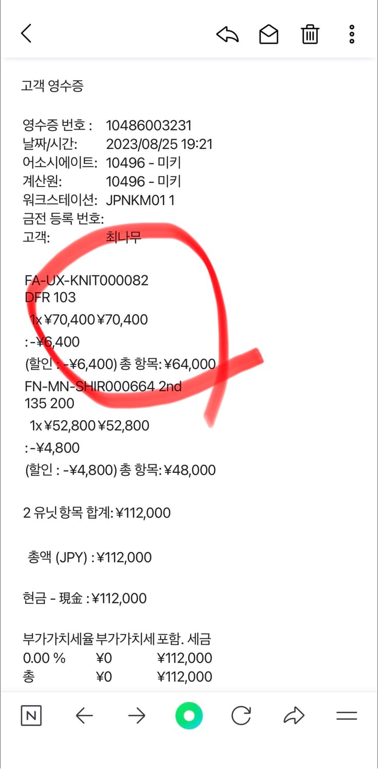 아크네 남녀공용 니트 상품이미지5