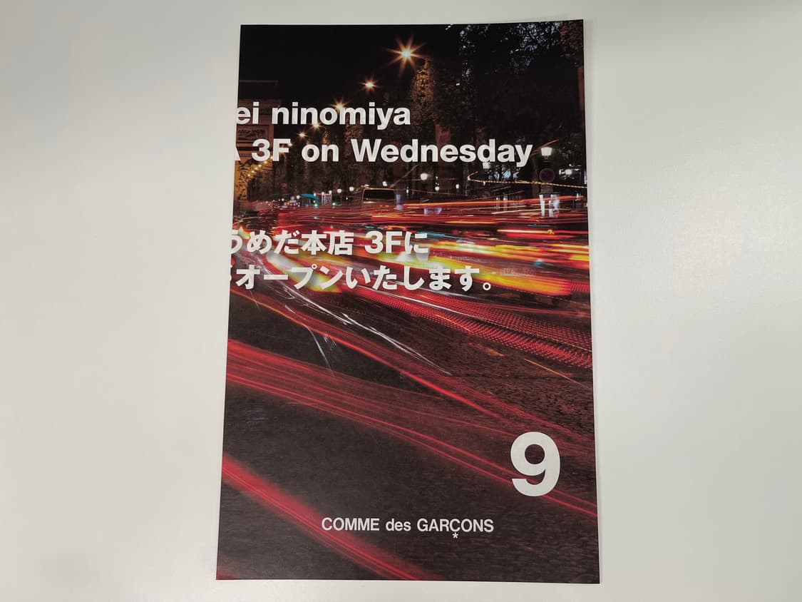 꼼데가르송 COMME des GARCONS 9 아트 포토 AD2015 상품이미지3