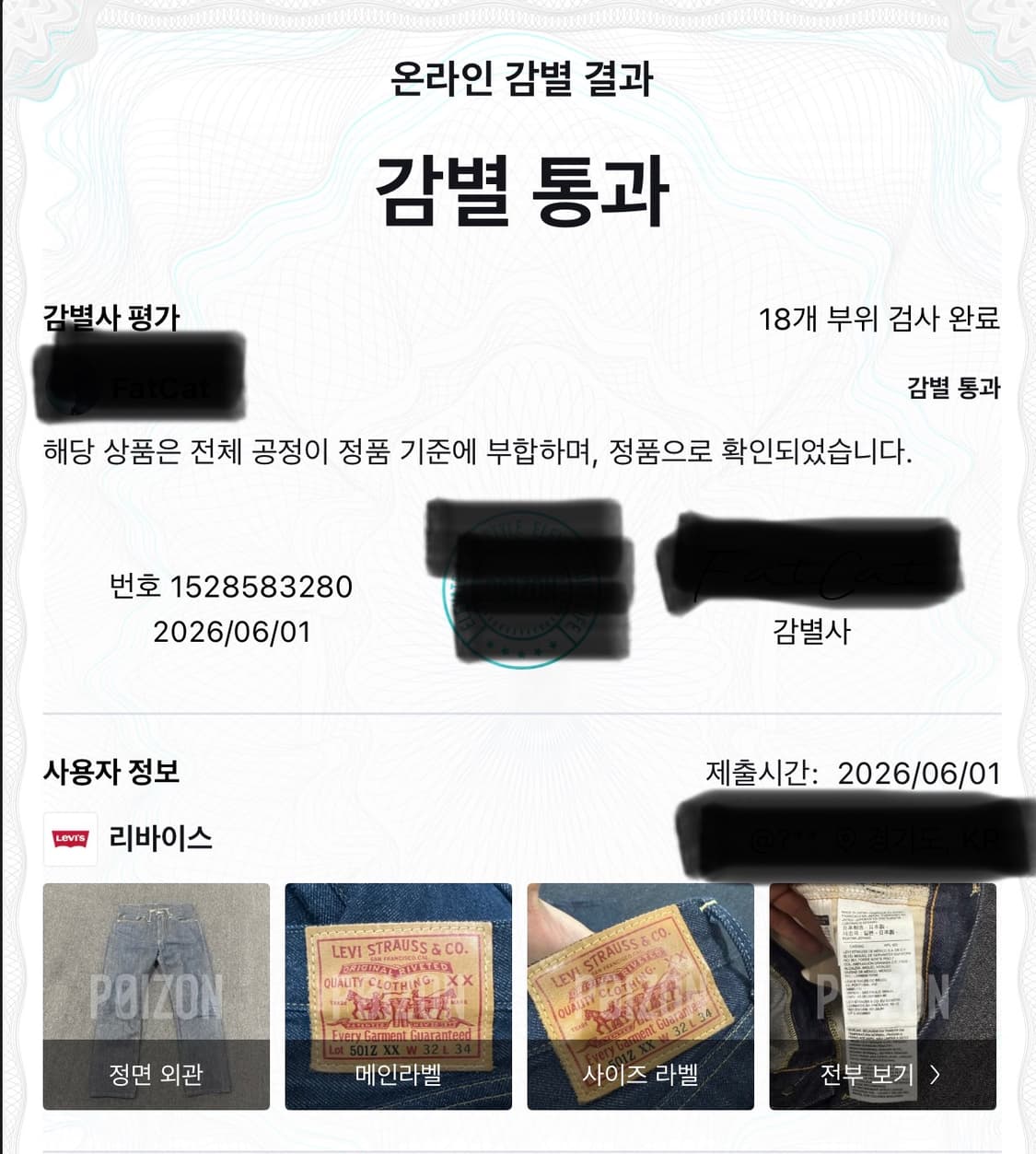 리바이스 501ZXX 셀비지 데님 팬츠 W32 L34 빅E 상품이미지10