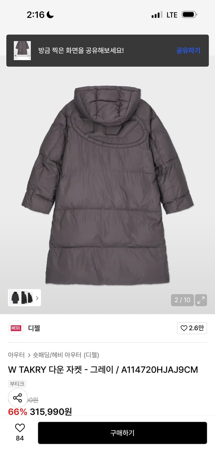 디젤 W 타크리 재킷 그레이 [롱패딩] 빅사이즈 4xl 상품이미지5