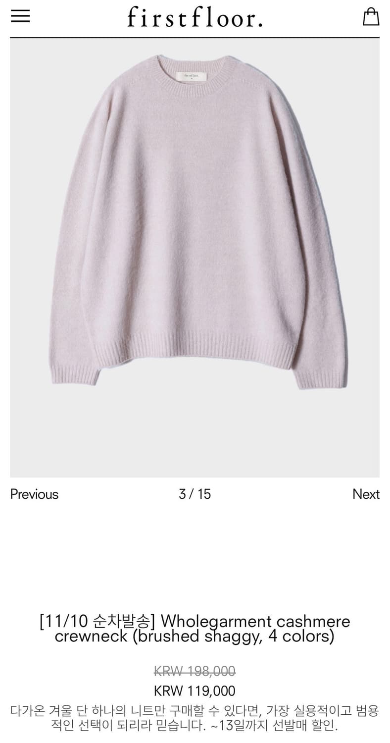 [46] 퍼스트플로어 쉐기독 니트 펄 핑크 상품이미지1