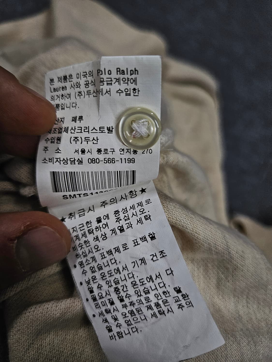 폴로 랄프로렌 베이지 카라티 급처 상품이미지5