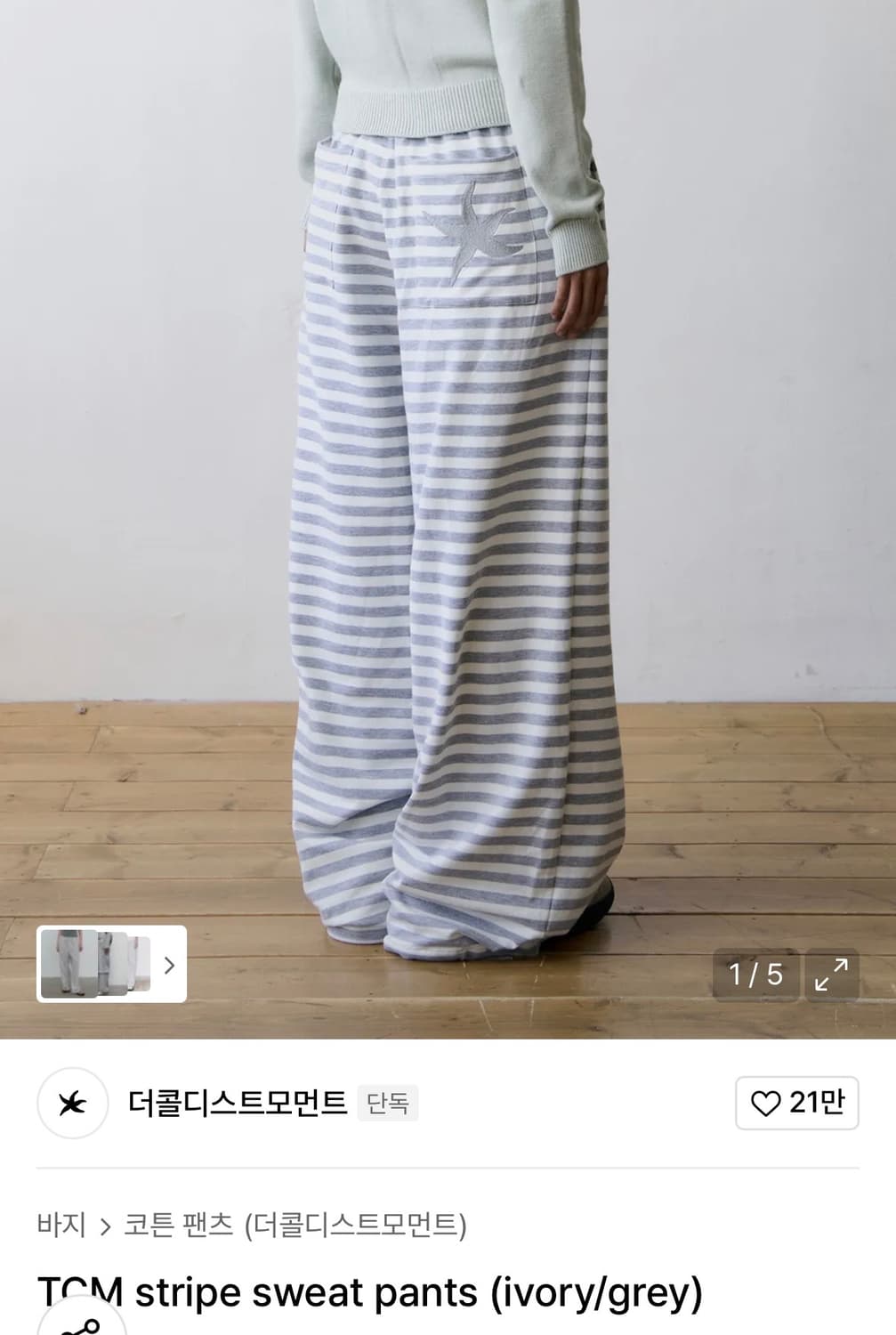 TCM stripe sweat pants 상품이미지1