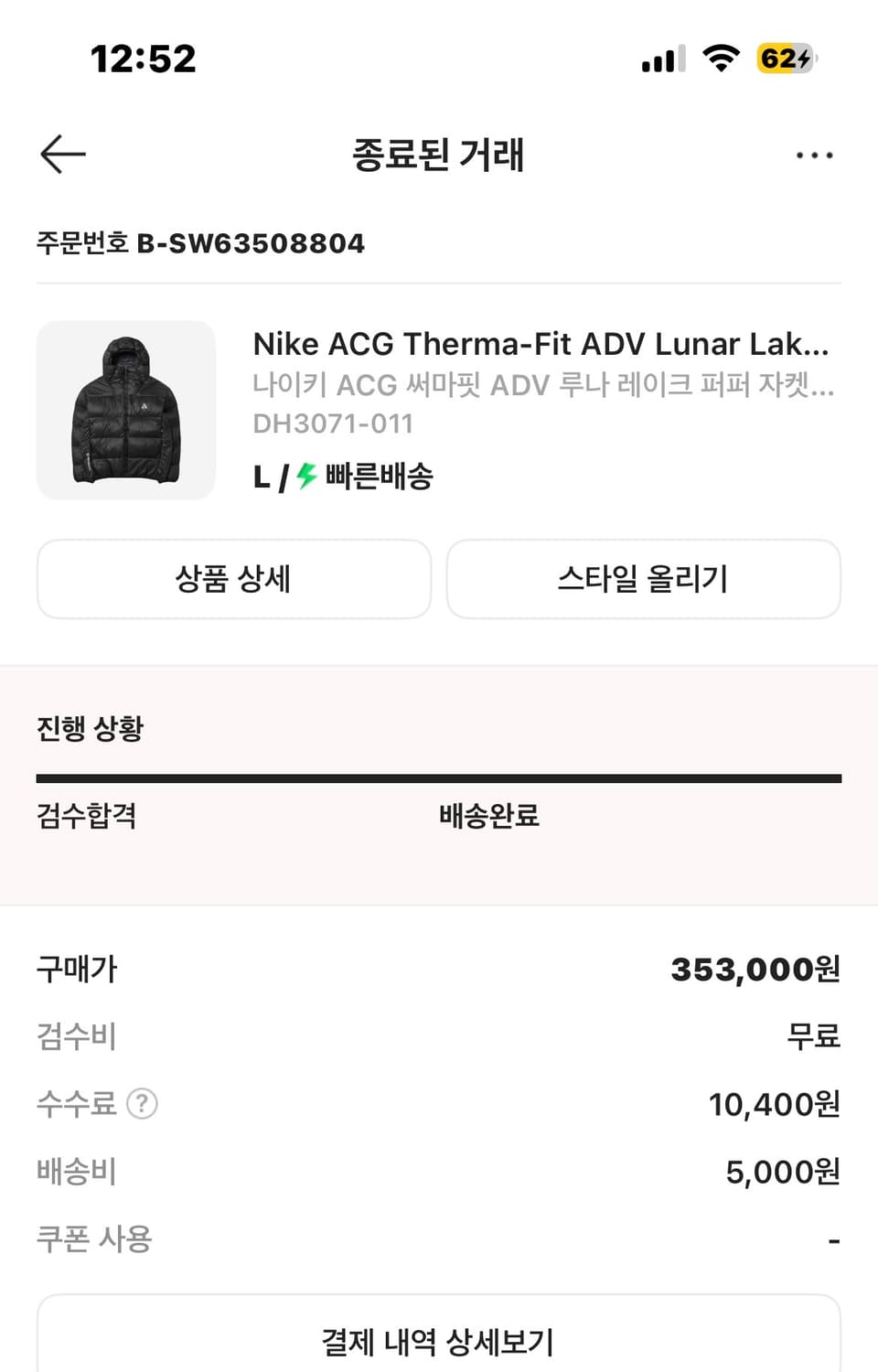 나이키 루나 레이크 패딩 상품이미지2