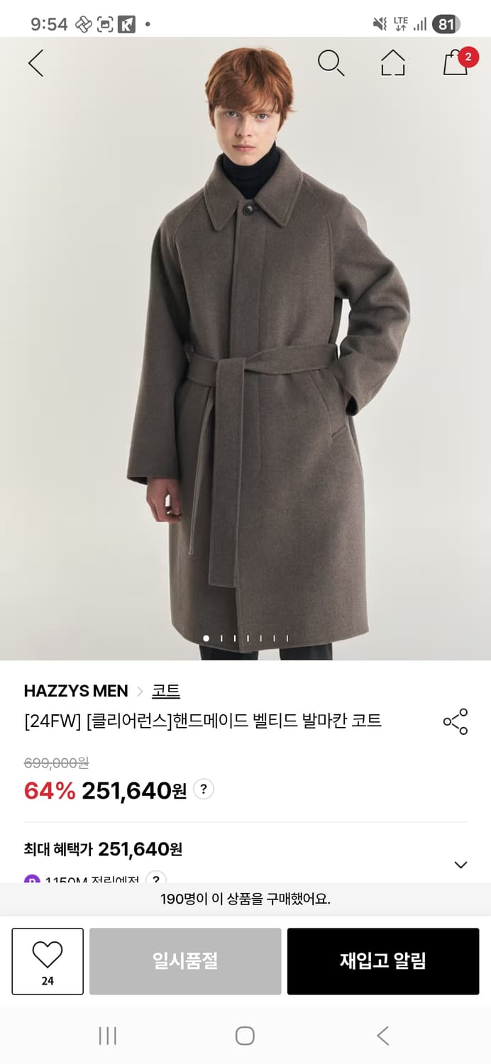 해지스 핸드메이드 발마칸코트 110사이즈 상품이미지1