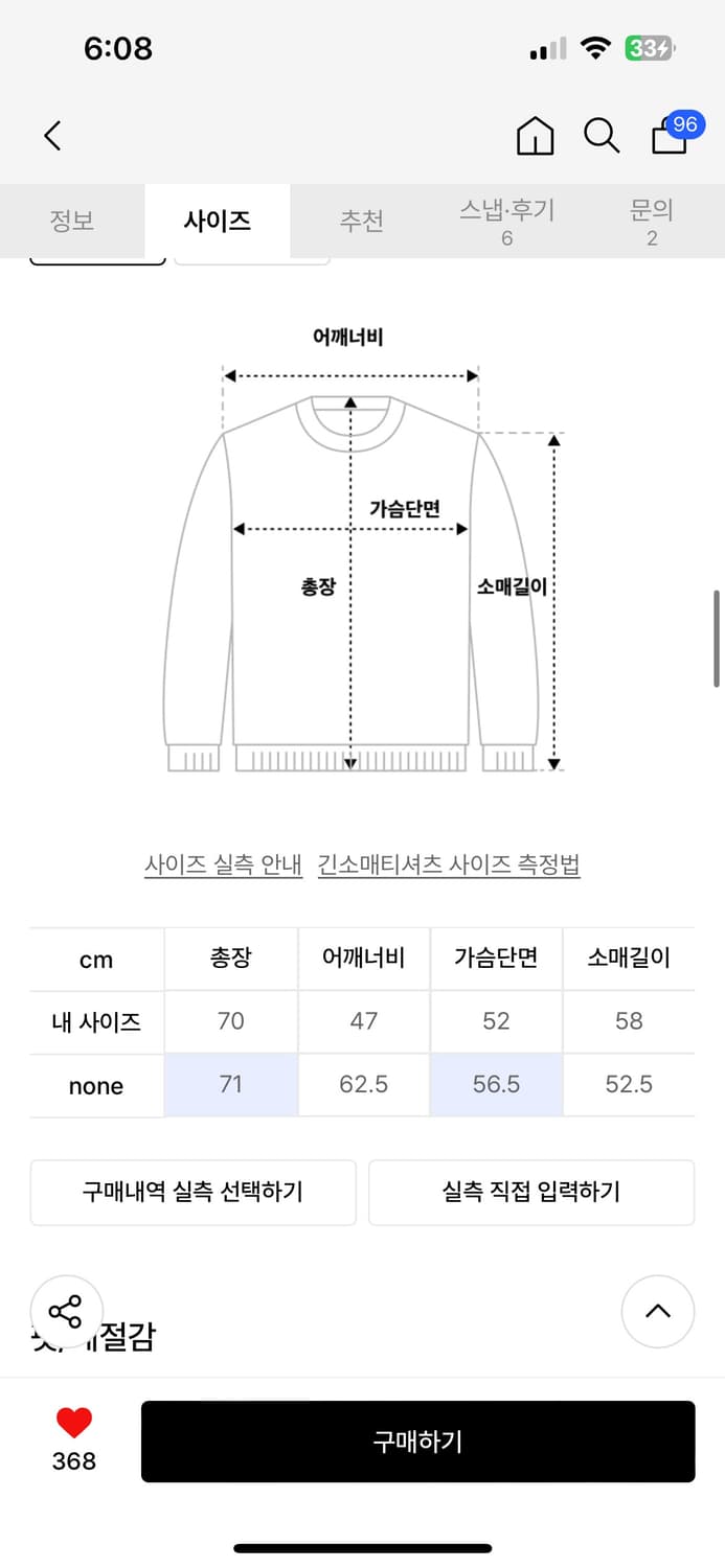 [남녀공용]딜레탕티즘 풋볼 져지 티셔츠 상품이미지2