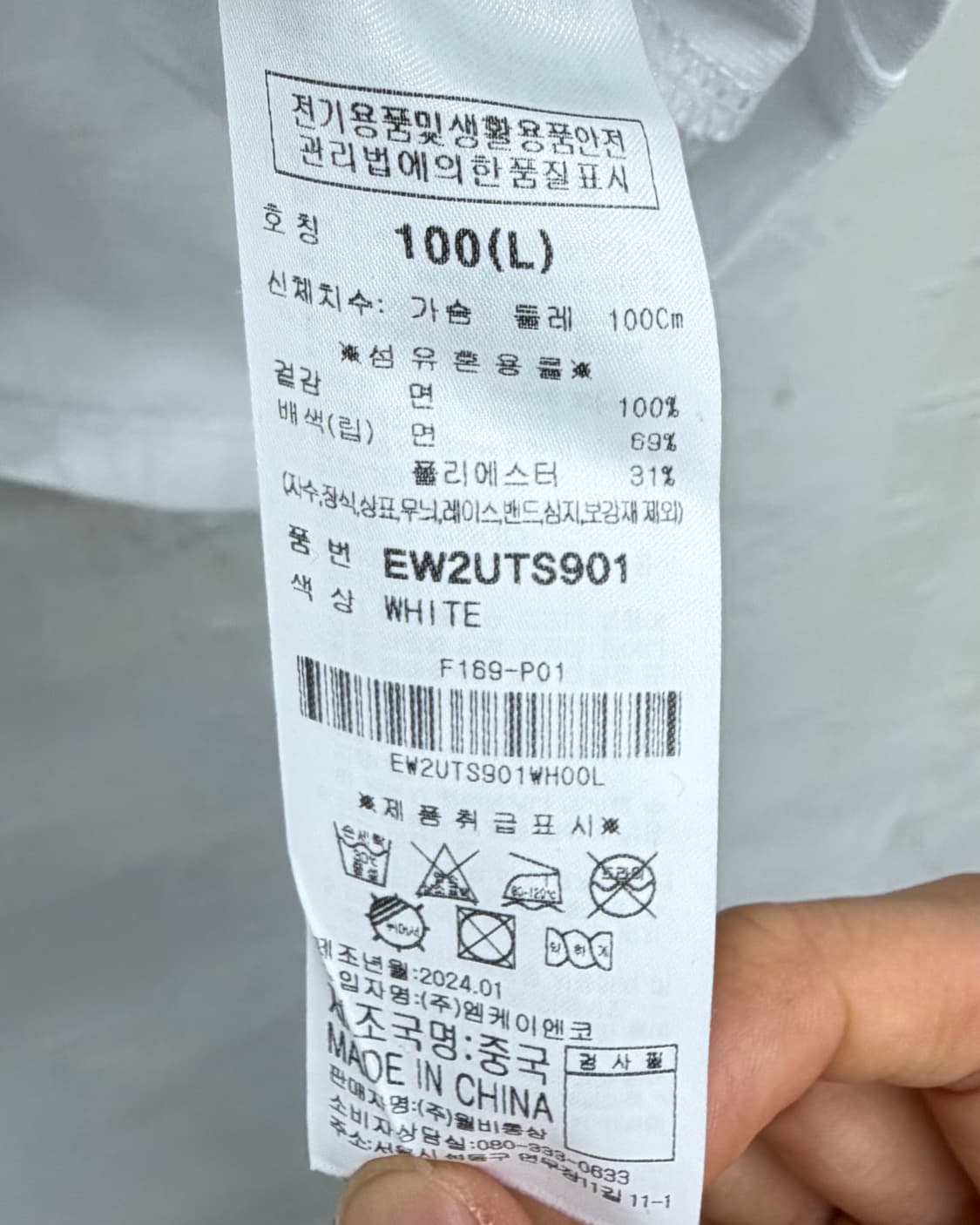 에비수 레터링 반팔 티셔츠 화이트 상품이미지7