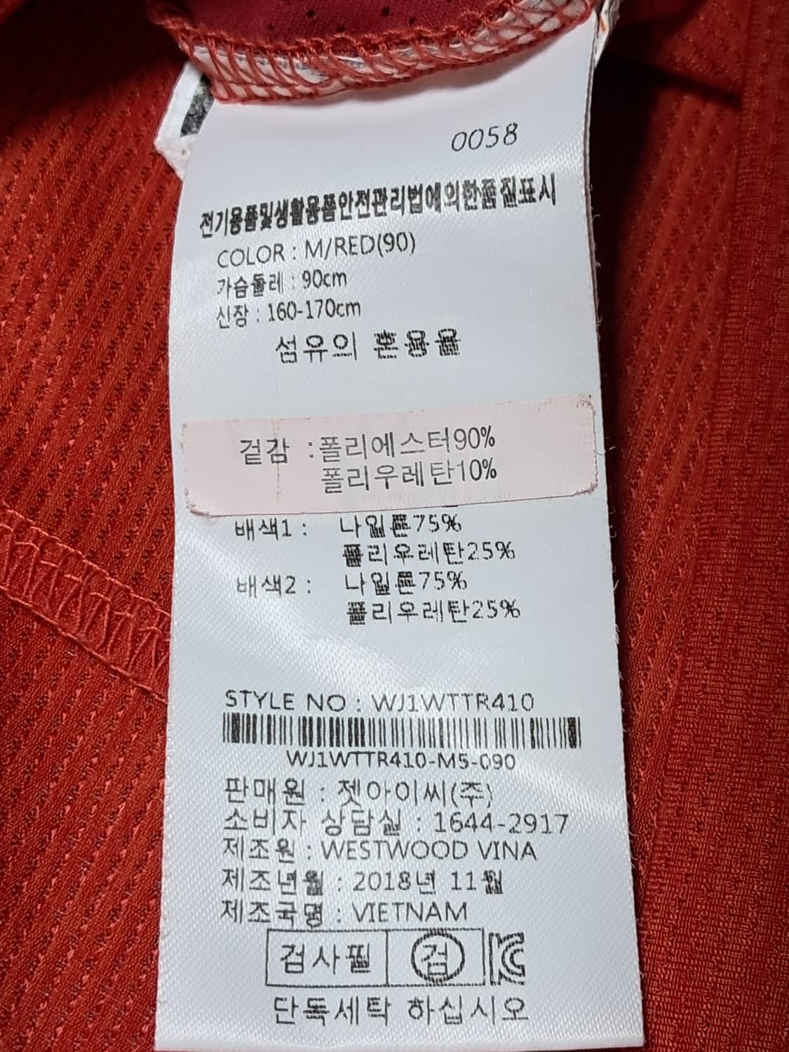 웨스트우드 여성 등산티 90 상품이미지9