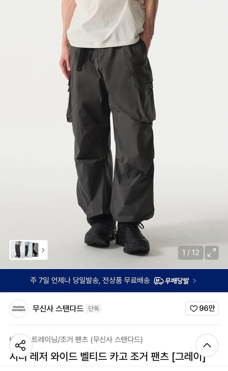 무신사 스탠다드 시티 레저 벨티드 카고 조거 팬츠 그레이 상품이미지1