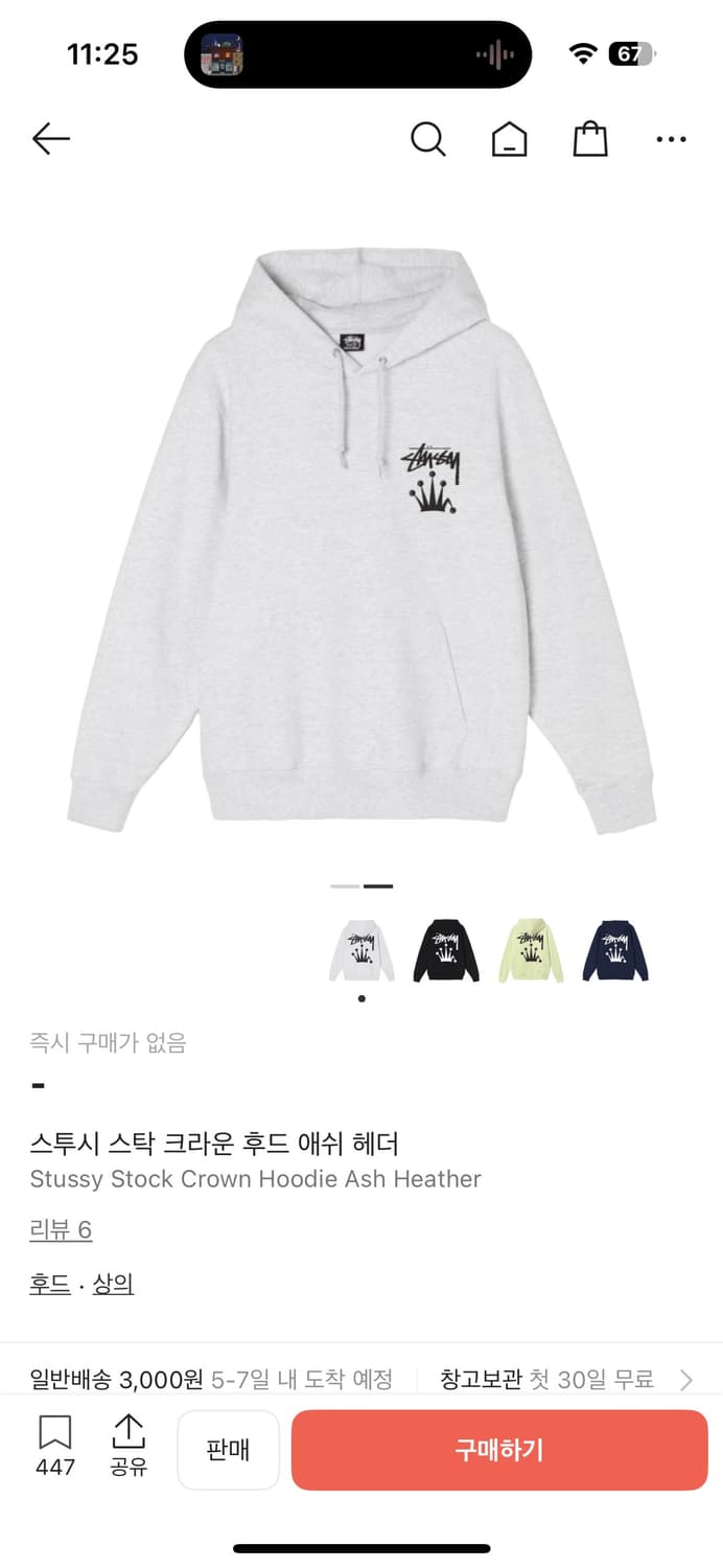 스투시 크라운 후드티 상품이미지1