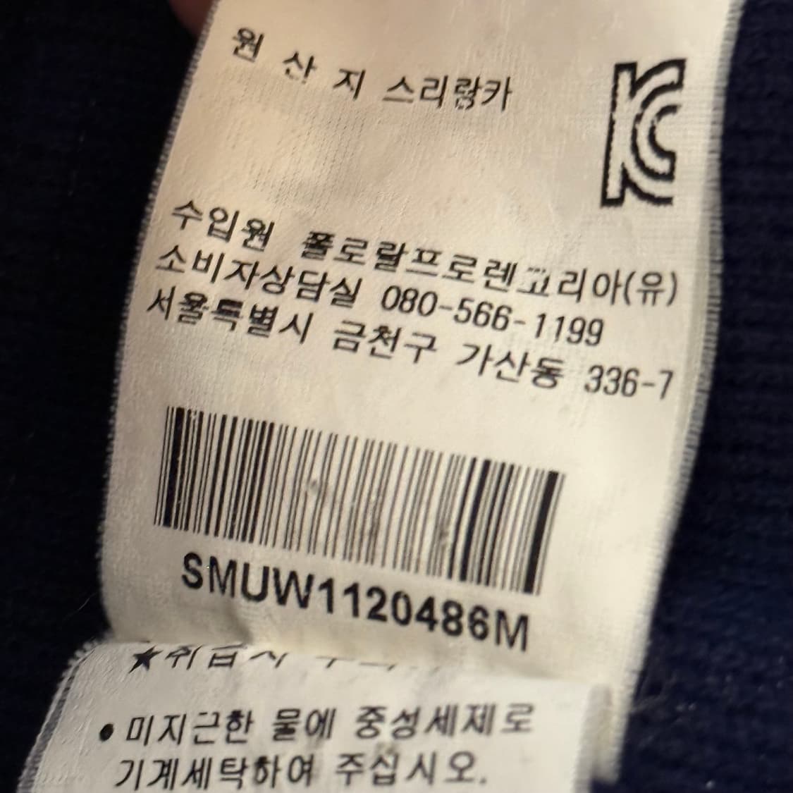 폴로 랄프로렌 빅포니 하프 니트 상품이미지4