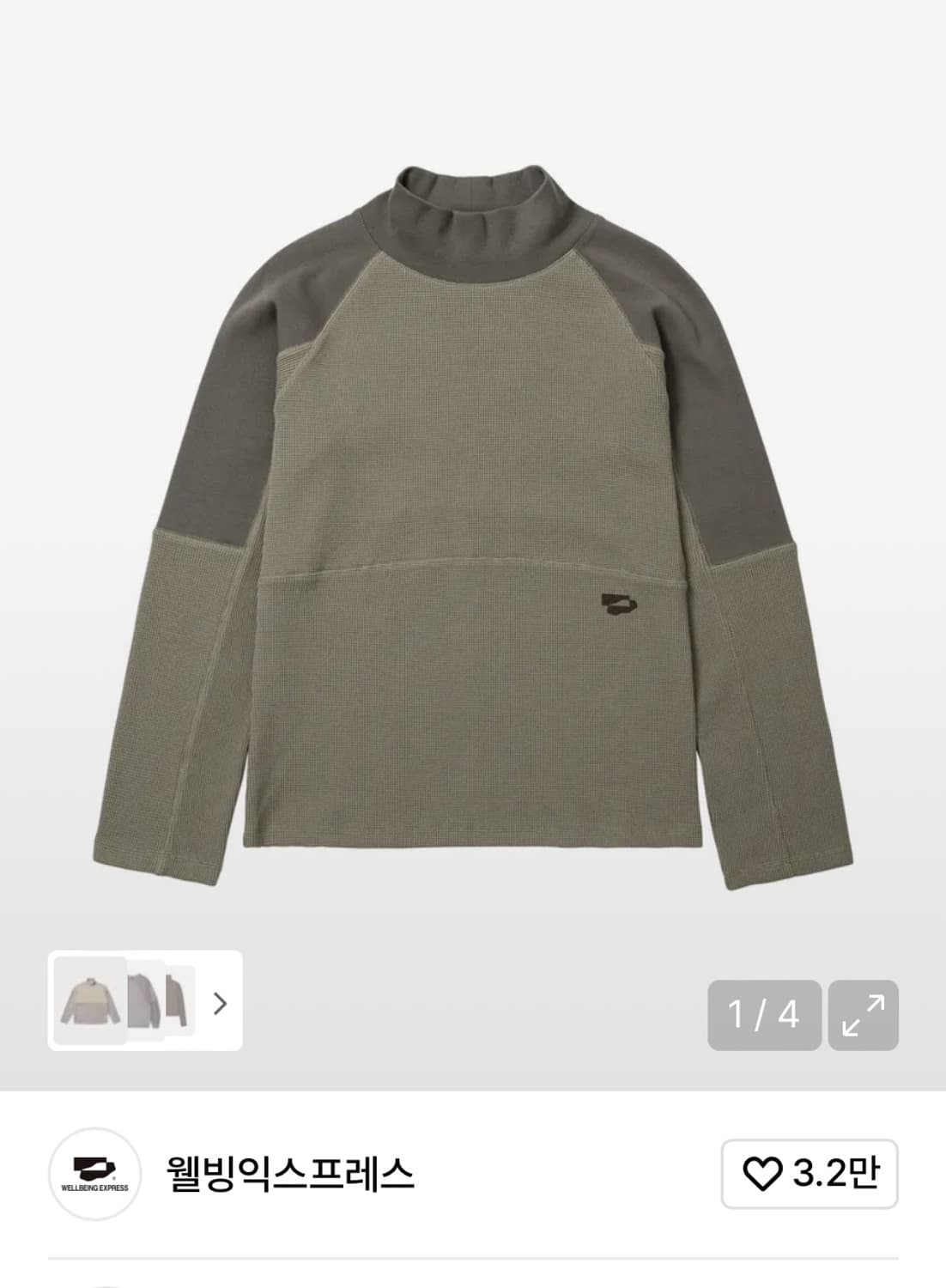 웰빙익스프레스 와플 터틀넥 desert 상품이미지1