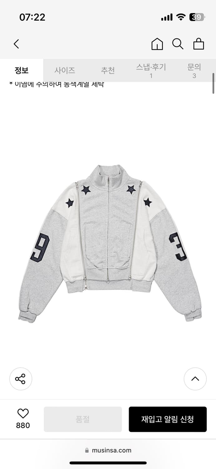 스키즘인듀싱 ASSEMBLY TRACK TOP GREY 상품이미지4