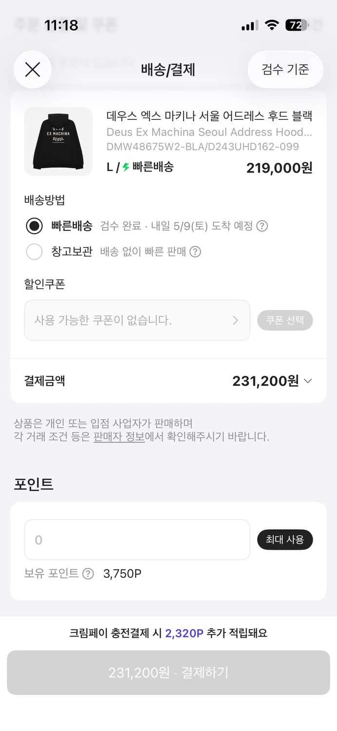 새상품) 데우스 엑스 마키나 서울 L 후드티 크림택 상품이미지2