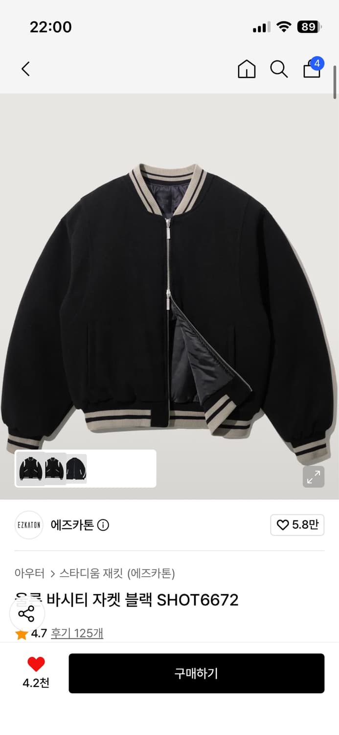 에즈카톤 울른 바시티 자켓 상품이미지1
