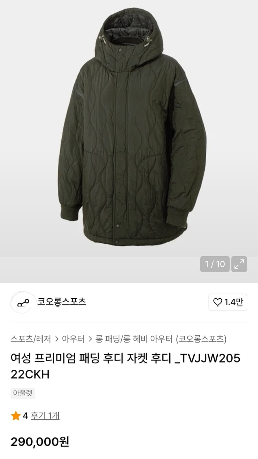 코오롱스포츠 퀄팅패딩 90 상품이미지2