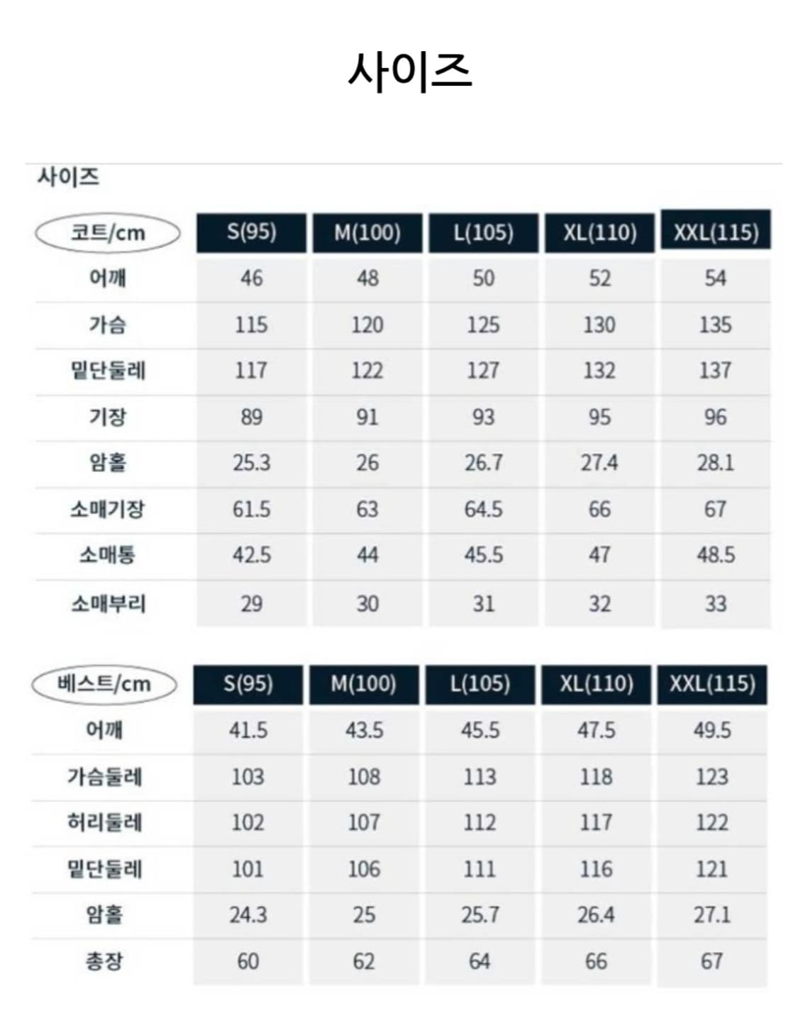 브룩스 브라더스 3in1 구스다운 패딩 코트 105 S급 상품이미지9