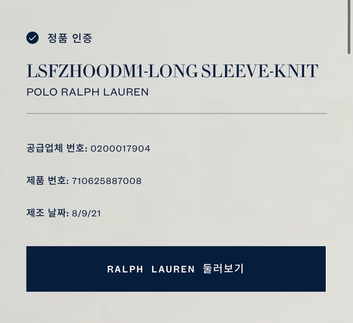 폴로랄프로렌 딥그린 후드집업 XL 상품이미지2