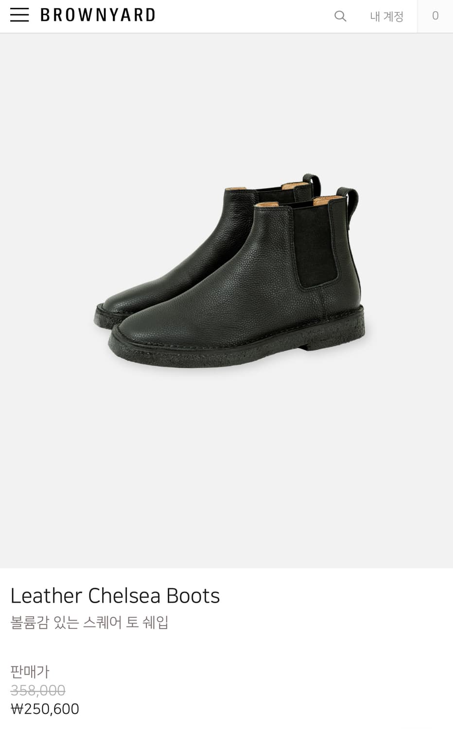 브라운야드 첼시 2종 처카부츠 사이즈 42 상품이미지5