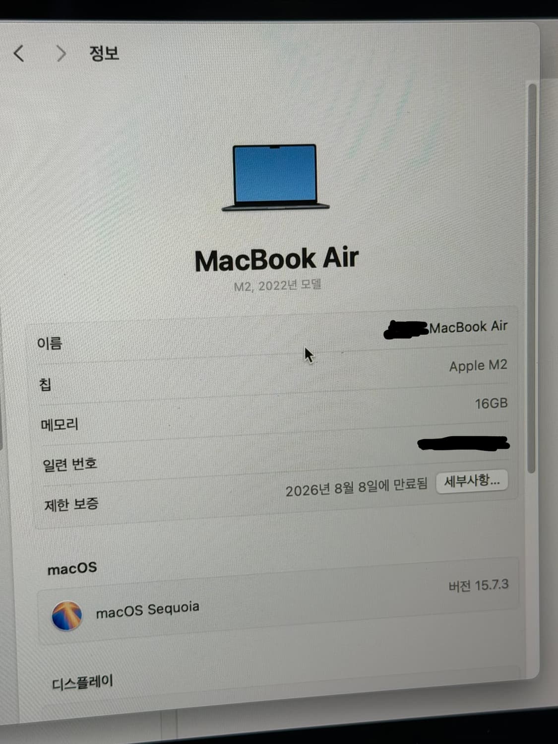 맥북에어M2 16G 256G + 아이패드에어 4 64G 풀세트 상품이미지7