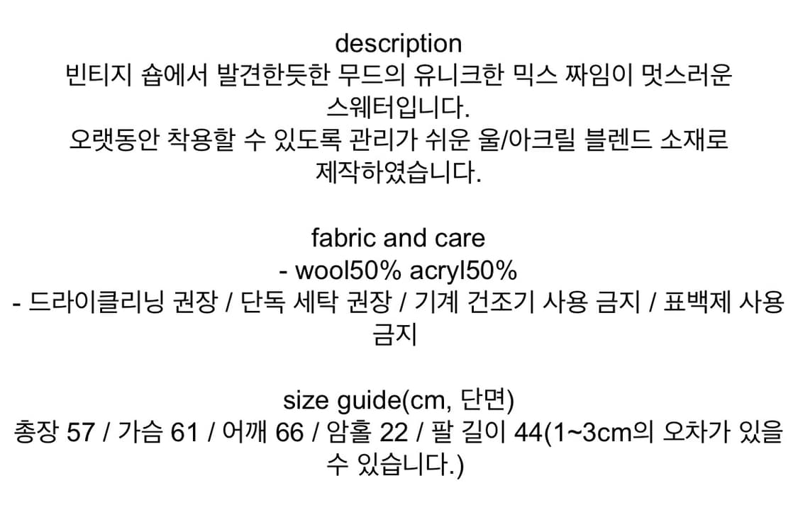 베뉴먼트 스웨터 상품이미지10