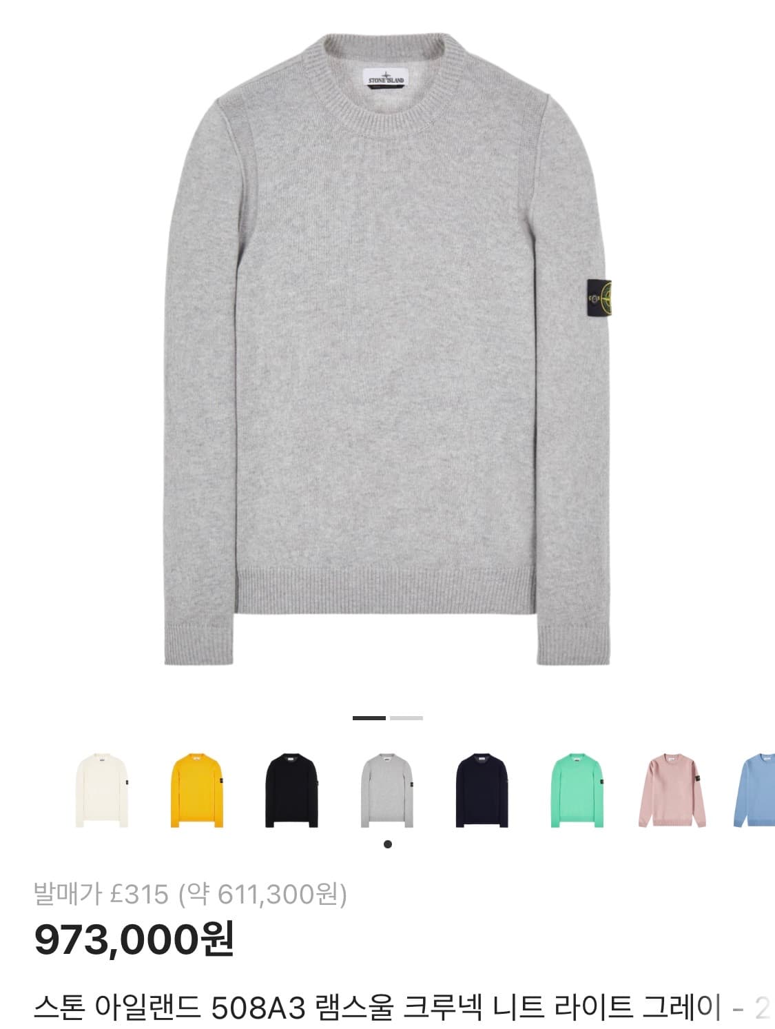 [새상품] 스톤아일랜드 램스울 리브 라운드 니트 상품이미지8