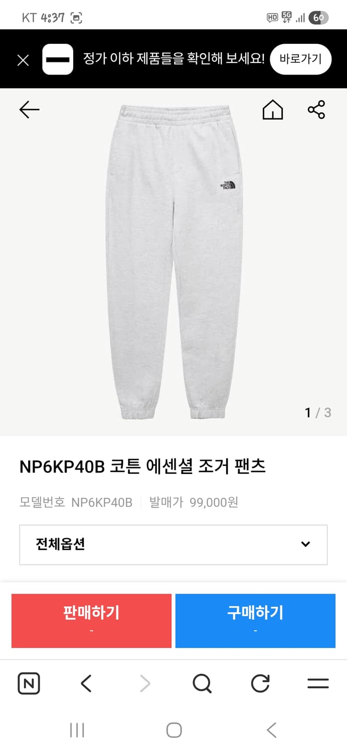 노스페이스 에센셜 코튼 조거팬츠 80 대략 L 상품이미지5