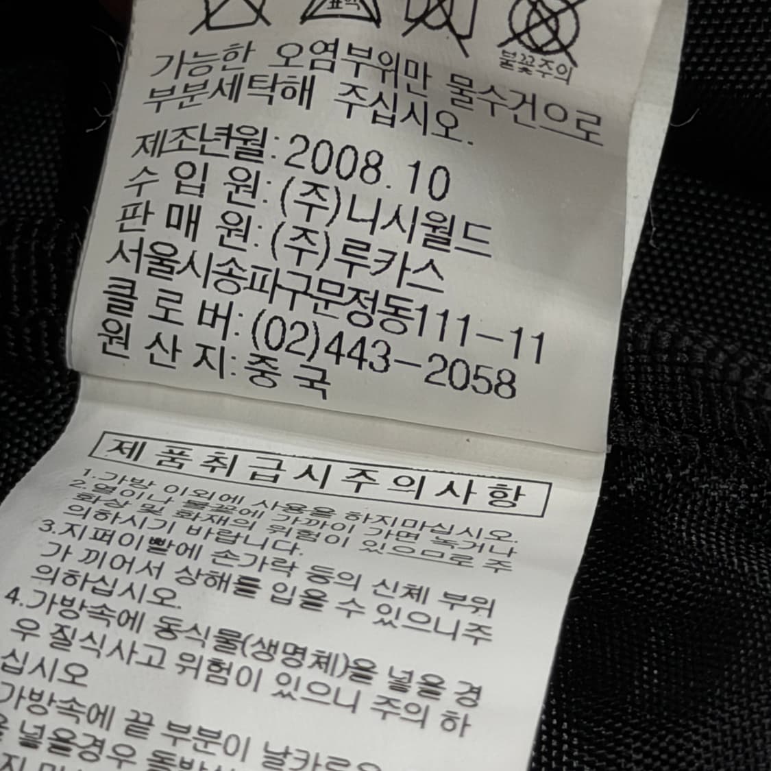 루카스 LUCAS 빈티지 Y2K 백팩 가방 블랙 상품이미지6