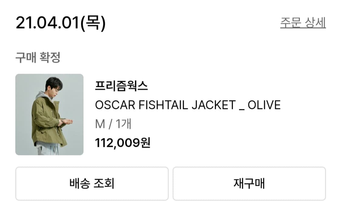 프리즘웍스 자켓[M] 상품이미지6