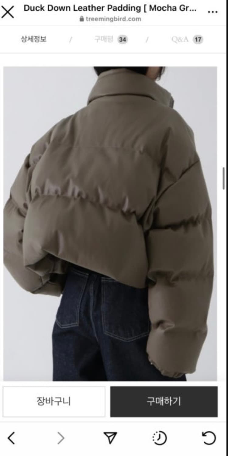 트리밍버드 레더 패딩 모카그레이 상품이미지2