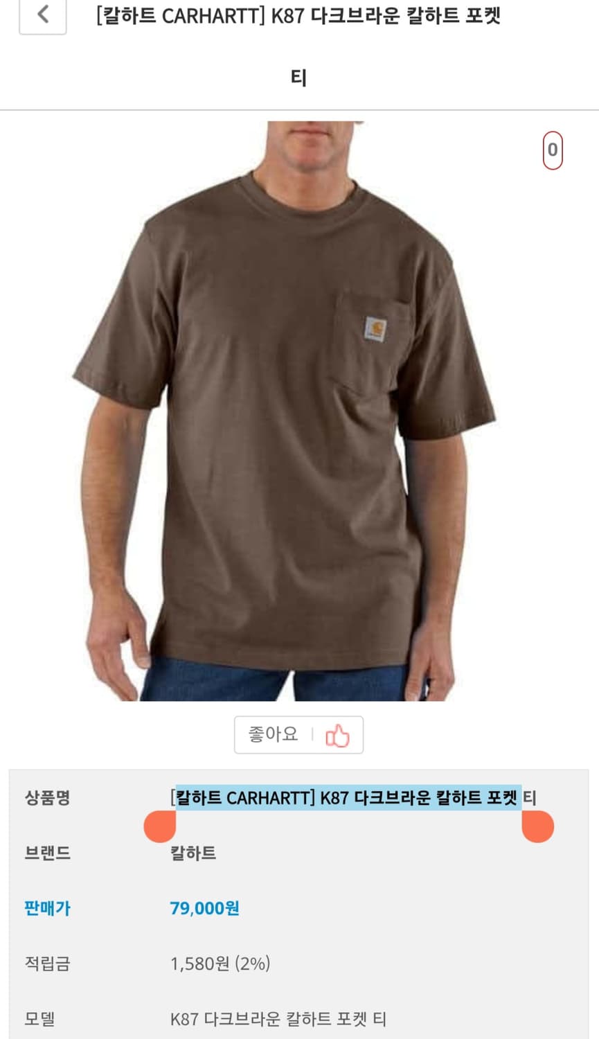 칼하트 K87 다크브라운 포켓 반팔티 M 상품이미지2