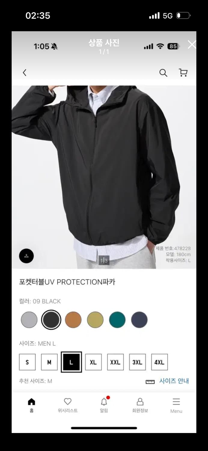 유니클로 포켓터블 uv 프로텍션 파카 상품이미지1