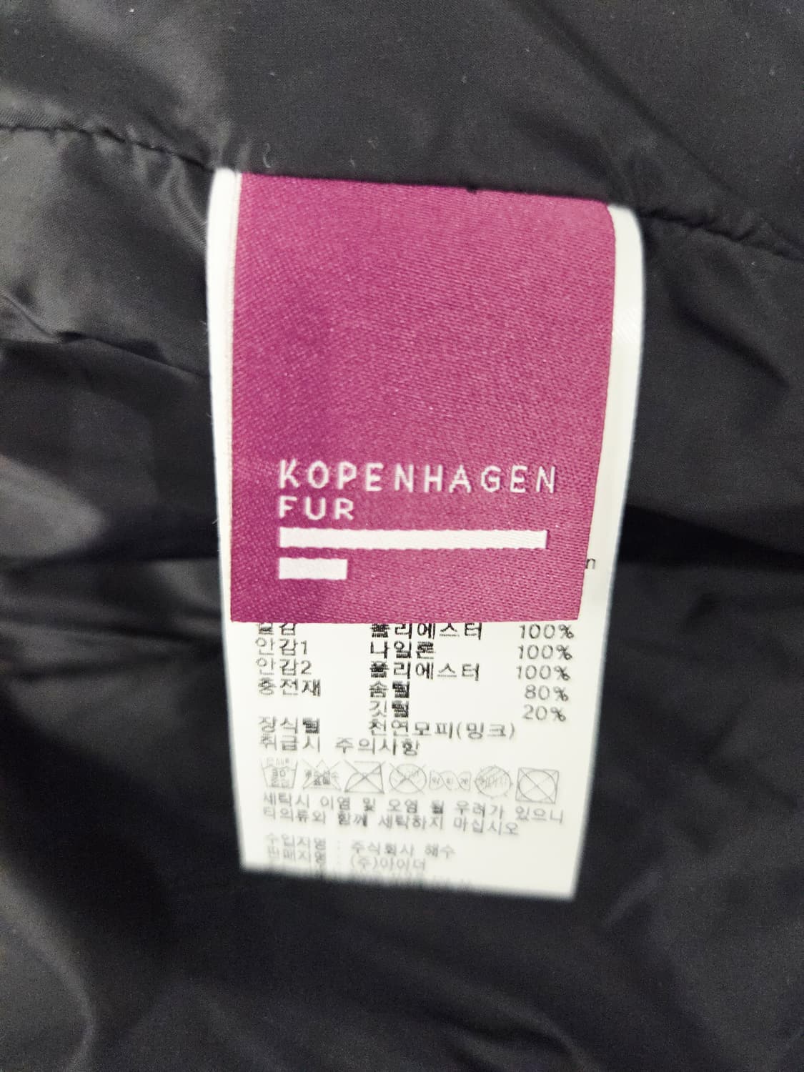 아이더 코펜하겐 밍크퍼 구스다운 패딩 상품이미지9