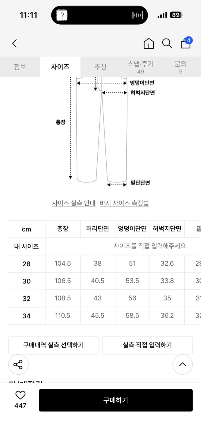 (30) 비슬로우 데님팬츠 상품이미지2