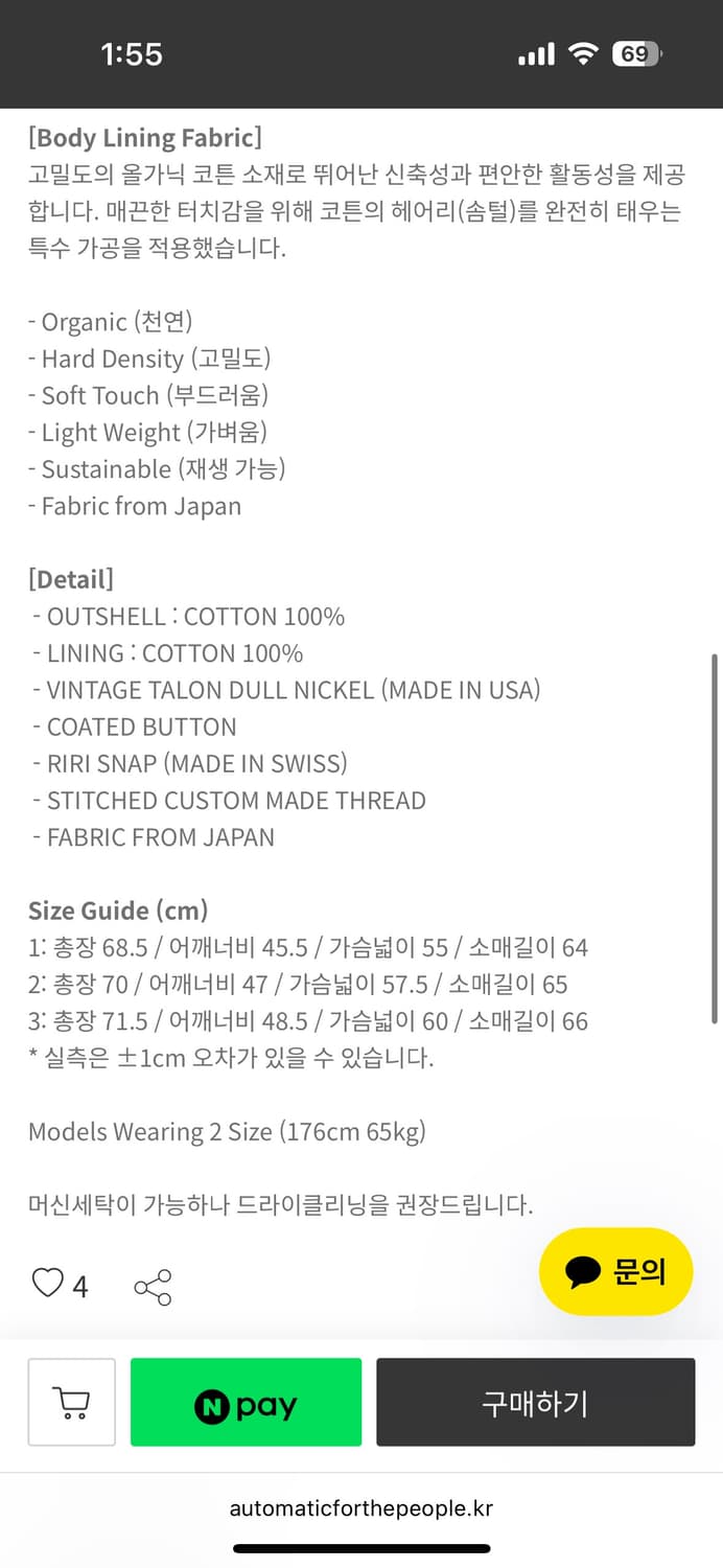 2) 오토메틱포더피플 덱 자켓 네이비 상품이미지2