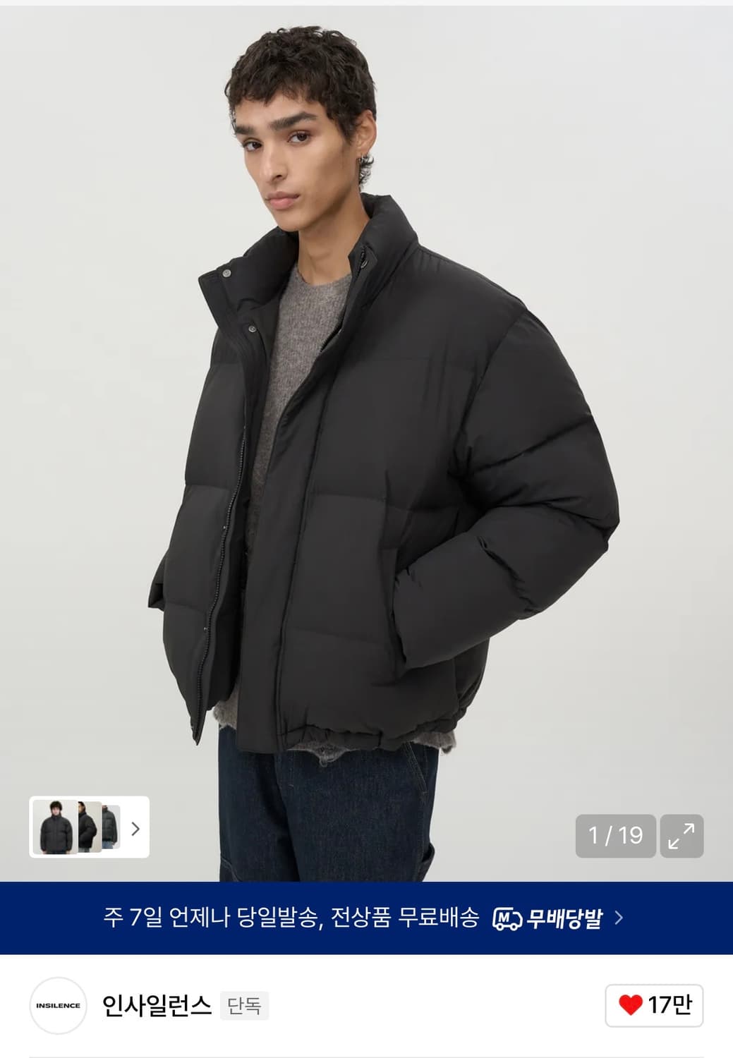 인사일런스 에센셜 다운 자켓 블랙 상품이미지1